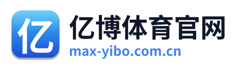 亿博体育官网